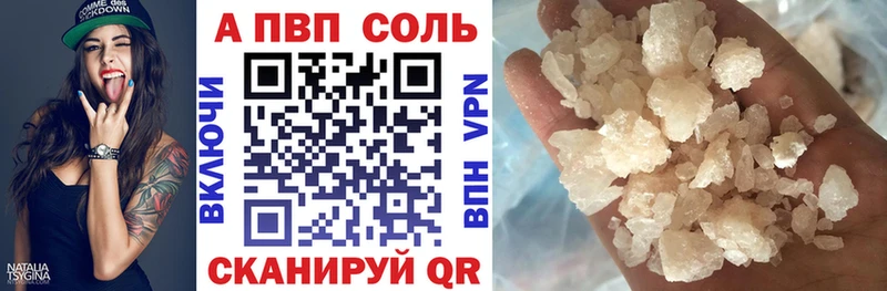 Купить где  Краснослободск  Alfa_PVP VHQ 
