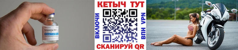 КЕТАМИН VHQ  Купить закладки  Краснослободск 