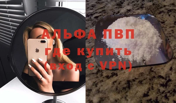 альфа пвп Белоозёрский