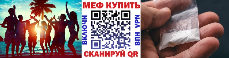 МЕФ mephedrone  Купить закладки  Краснослободск 