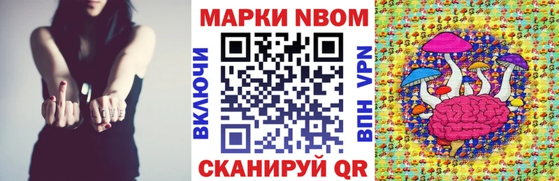 Марки 25I-NBOMe 1,8мг Купить закладки Краснослободск