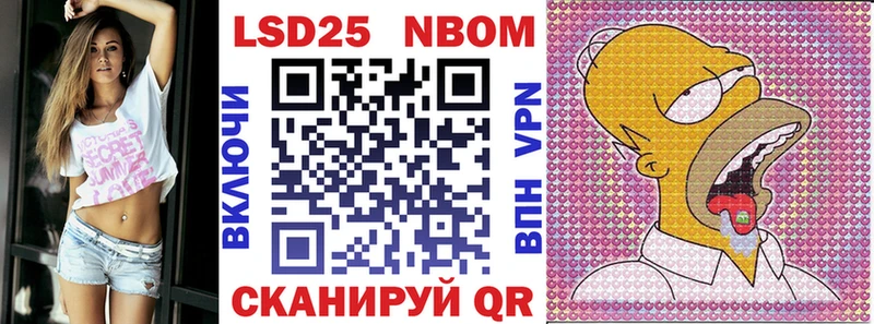 Марки 25I-NBOMe 1500мкг Краснослободск